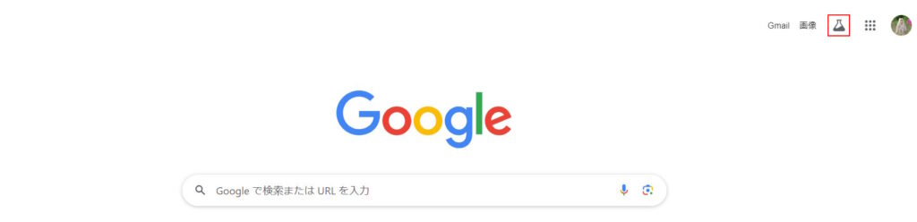 Googleのフラスコマーク