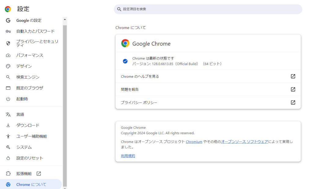 Chromeバージョン情報